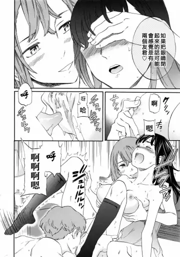 [Cuvie] Karada wa Kokoro ni Shoujiki Kouhen Fhentai.net - Page 13