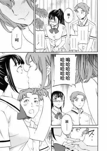 [Cuvie] Karada wa Kokoro ni Shoujiki Kouhen Fhentai.net - Page 4