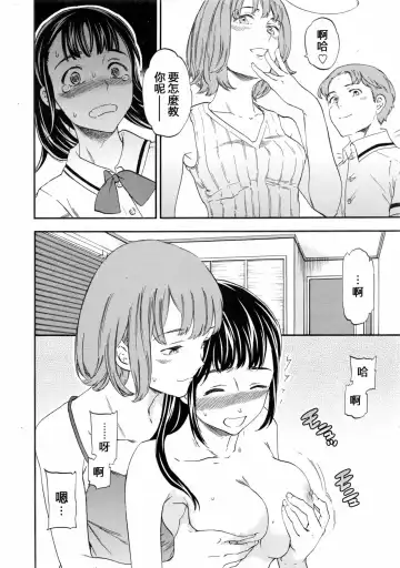 [Cuvie] Karada wa Kokoro ni Shoujiki Kouhen Fhentai.net - Page 7