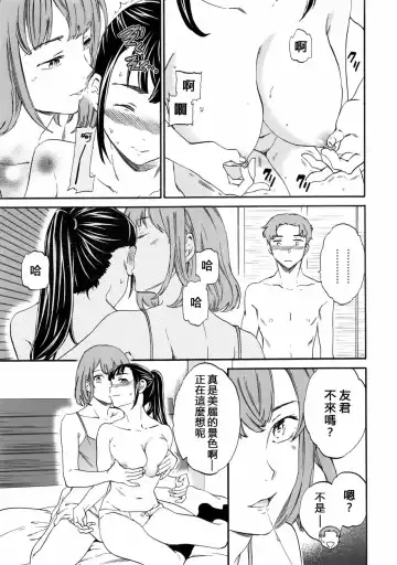 [Cuvie] Karada wa Kokoro ni Shoujiki Kouhen Fhentai.net - Page 8