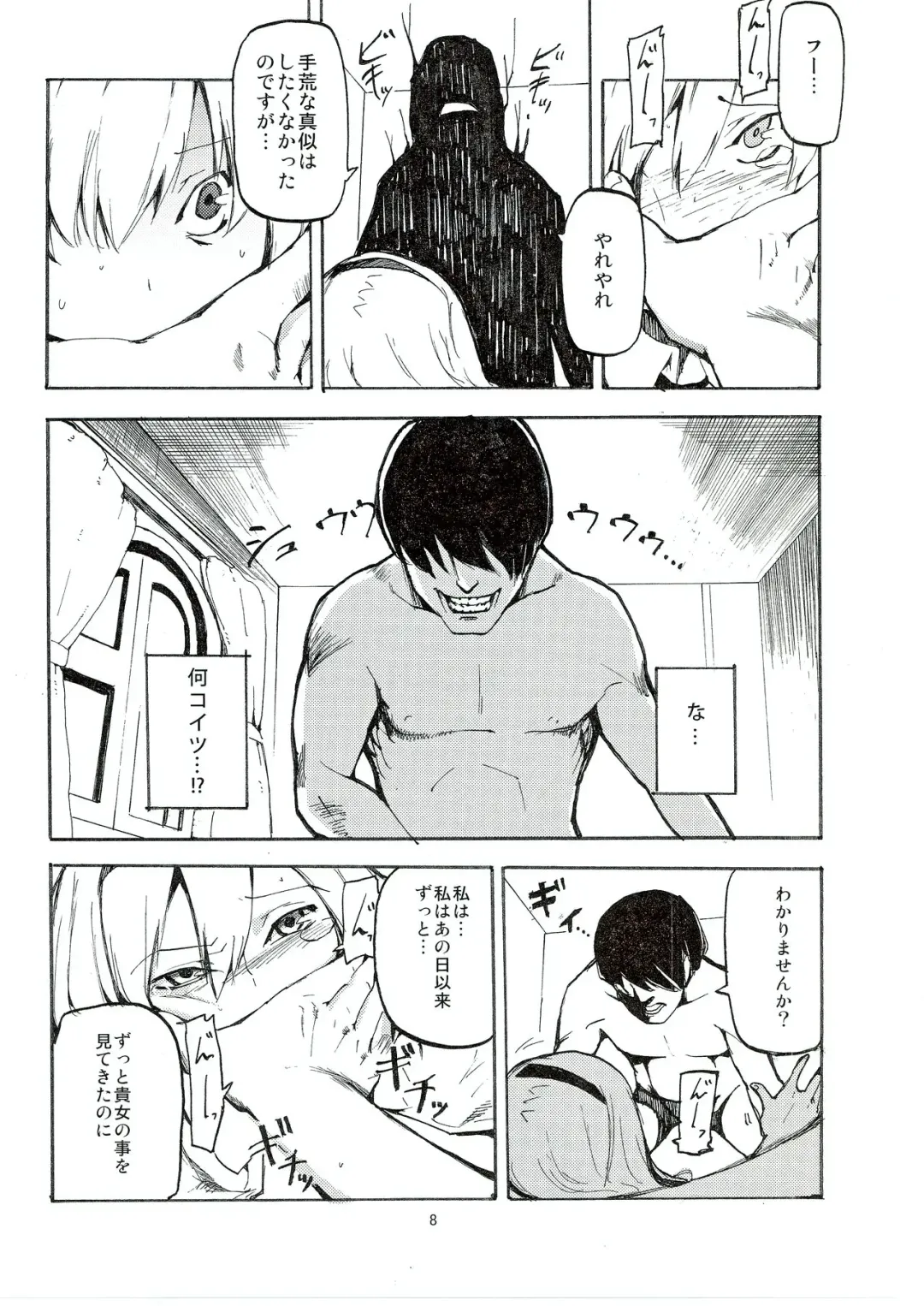 [Miya9] Netorare Alice Fhentai - Page 10