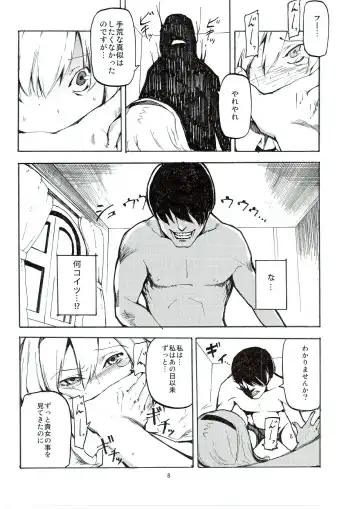 [Miya9] Netorare Alice Fhentai - Page 10