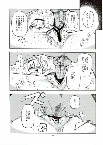 [Miya9] Netorare Alice Fhentai - Page 25