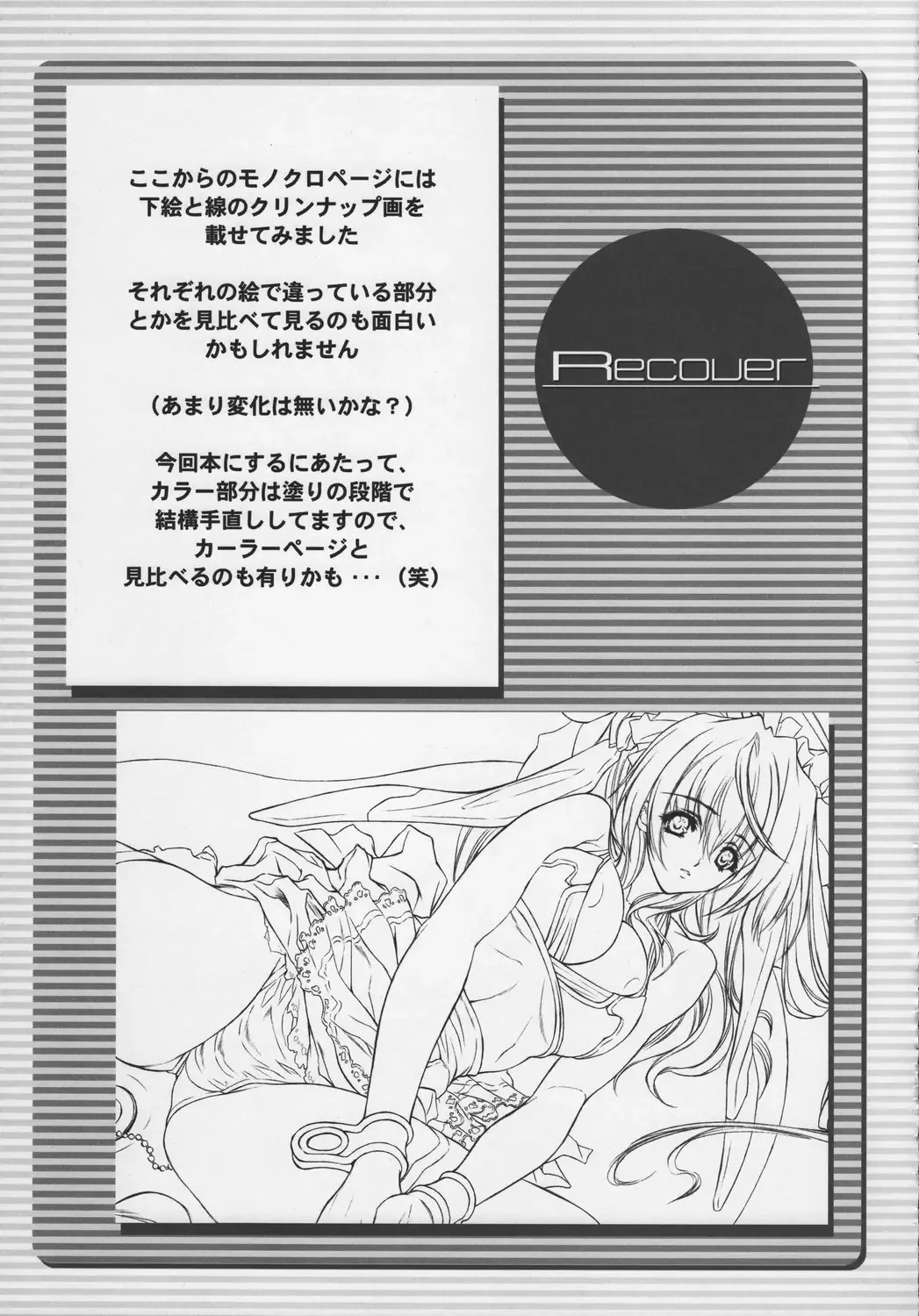 [Nas-o] Recover Fhentai - Page 20