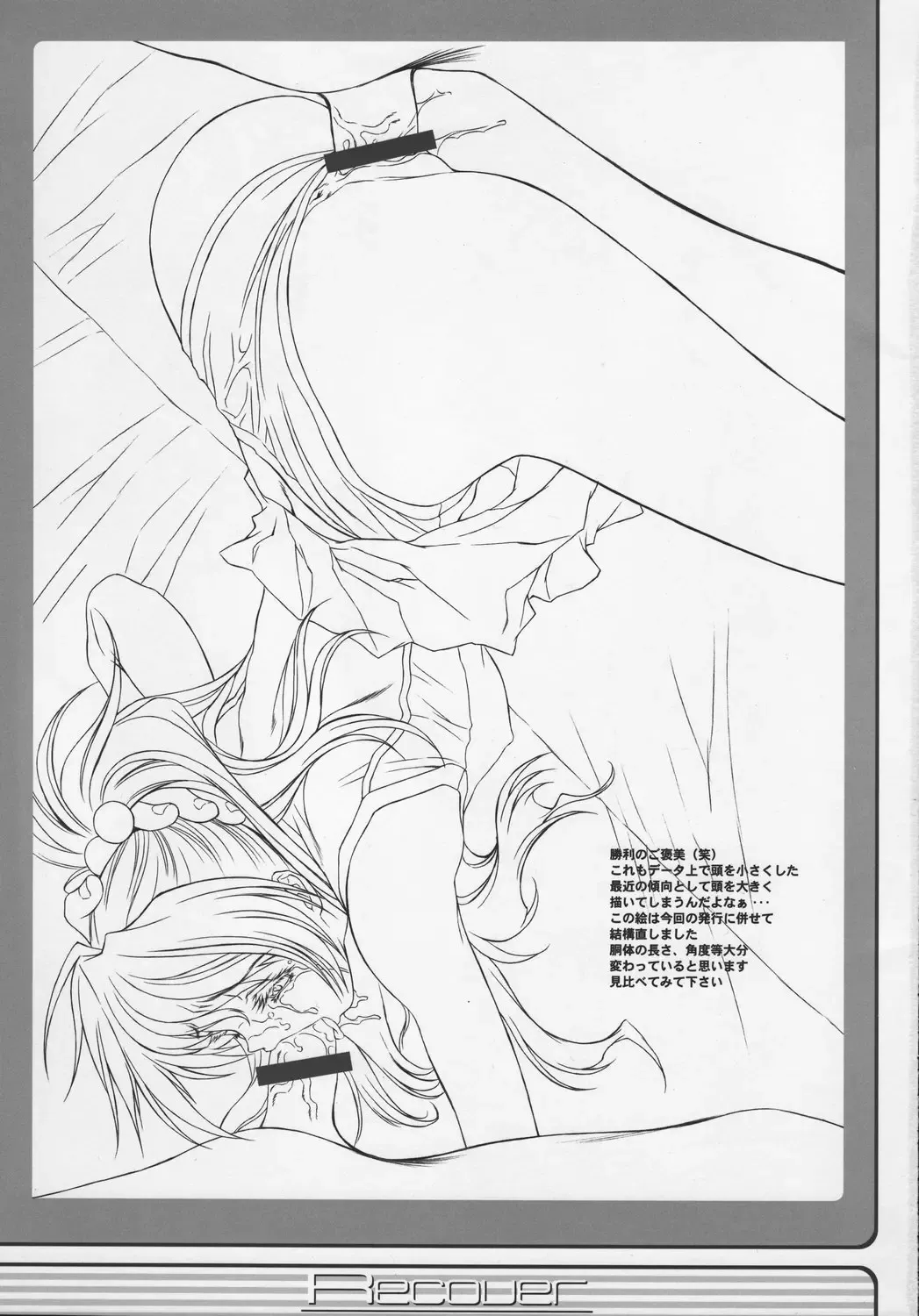 [Nas-o] Recover Fhentai - Page 36