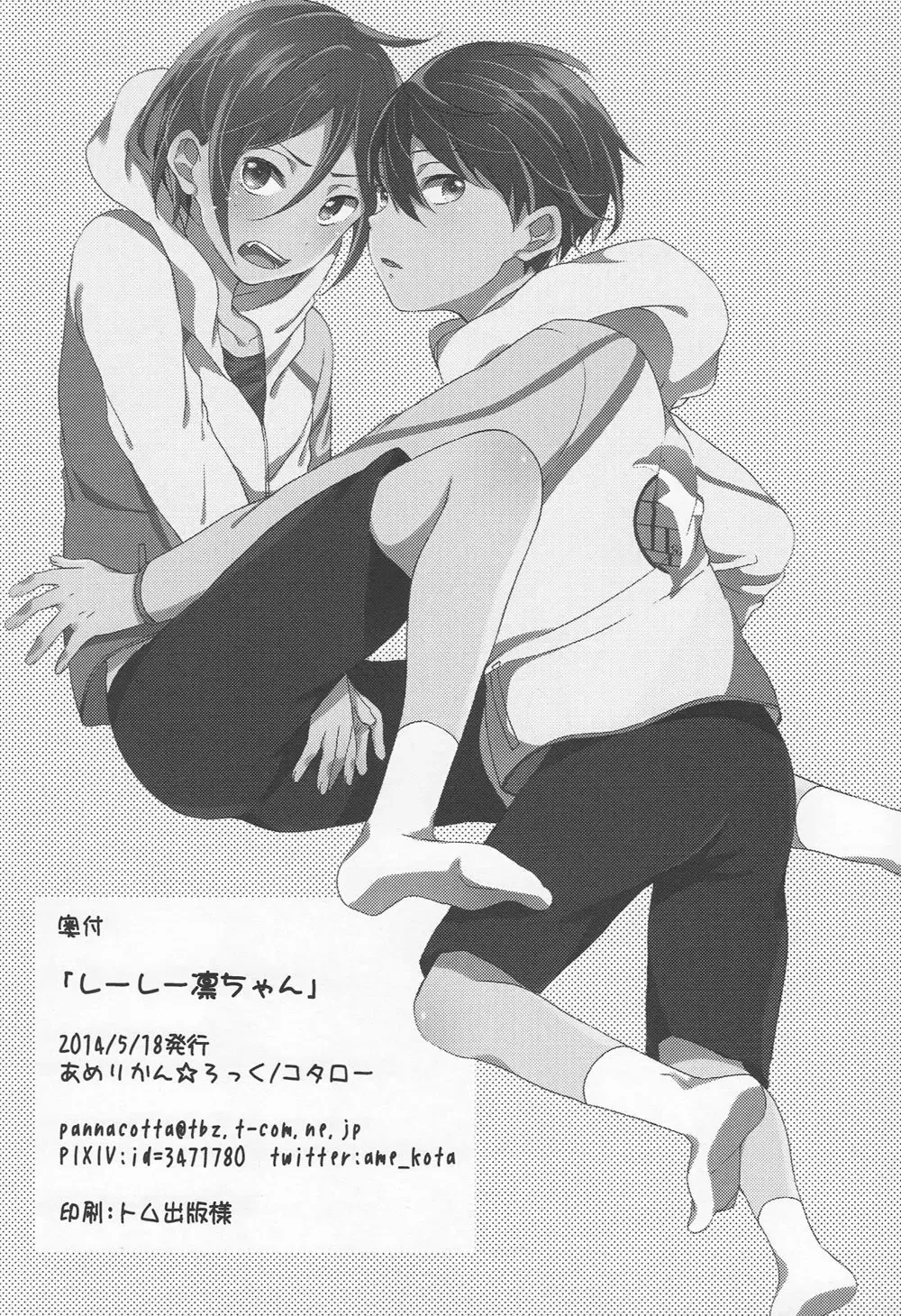 [Kotarou] Shii Shii Rin-chan | "Рин-тян хочет пи-пи" Fhentai - Page 25