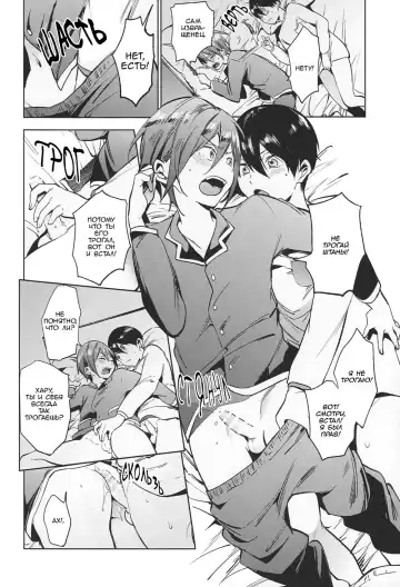 [Kotarou] Shii Shii Rin-chan | "Рин-тян хочет пи-пи" Fhentai - Page 16