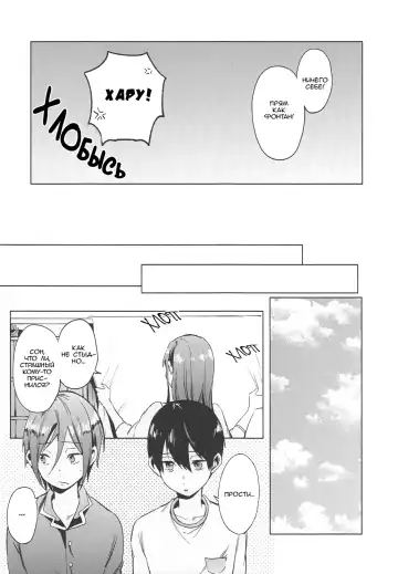 [Kotarou] Shii Shii Rin-chan | "Рин-тян хочет пи-пи" Fhentai - Page 22