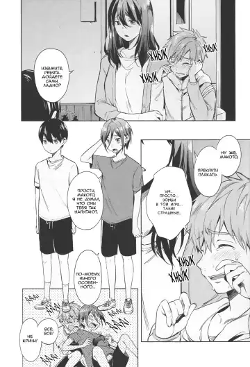 [Kotarou] Shii Shii Rin-chan | "Рин-тян хочет пи-пи" Fhentai - Page 5