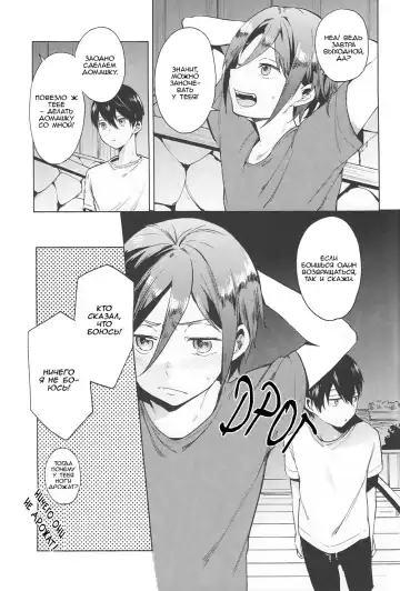 [Kotarou] Shii Shii Rin-chan | "Рин-тян хочет пи-пи" Fhentai - Page 7