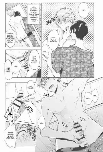 [Kotarou] Haru no Pantsu | Трусы Хару Fhentai.net - Page 15