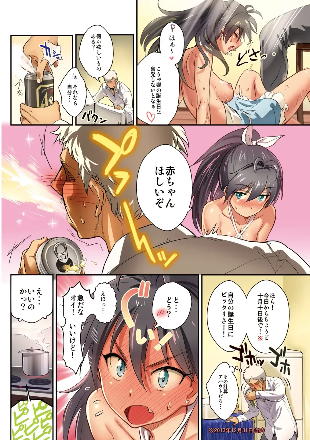 [Andou Shuki] Oshigoto Master Fhentai - Page 127