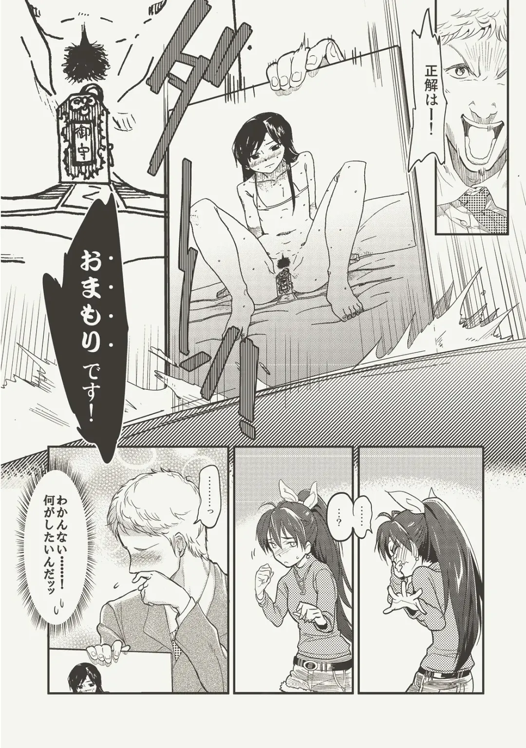 [Andou Shuki] Oshigoto Master Fhentai - Page 21