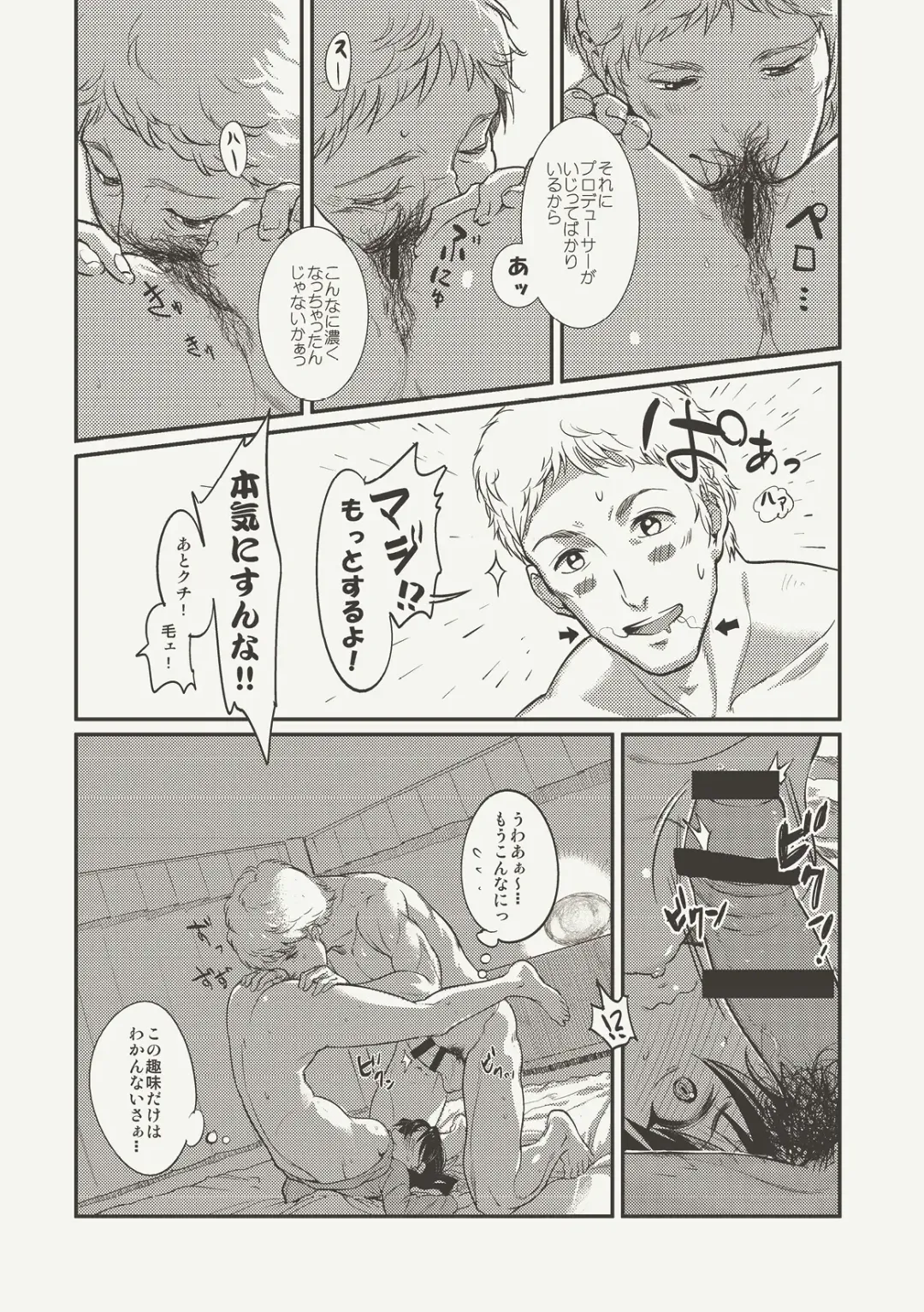 [Andou Shuki] Oshigoto Master Fhentai - Page 24