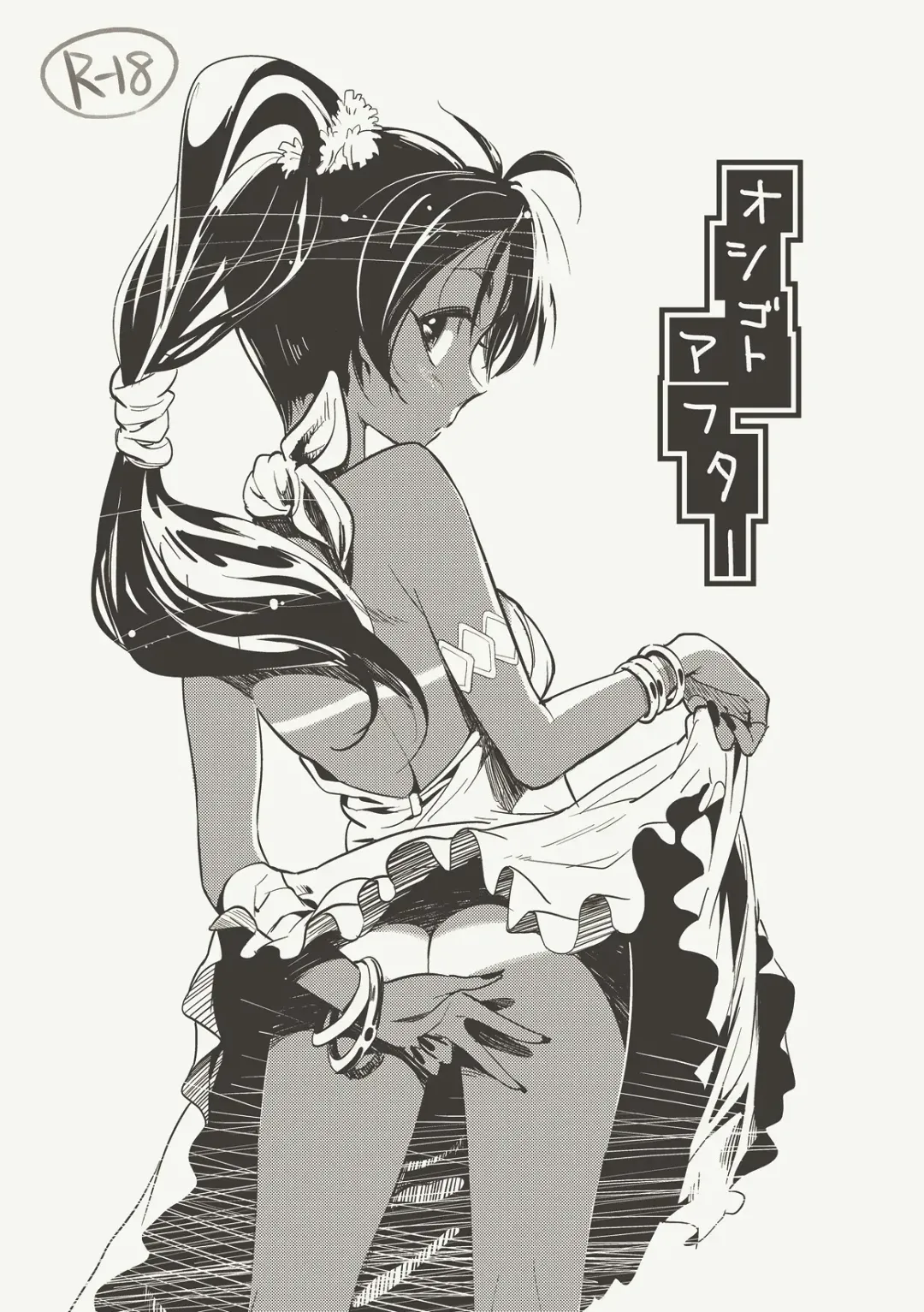 [Andou Shuki] Oshigoto Master Fhentai - Page 3