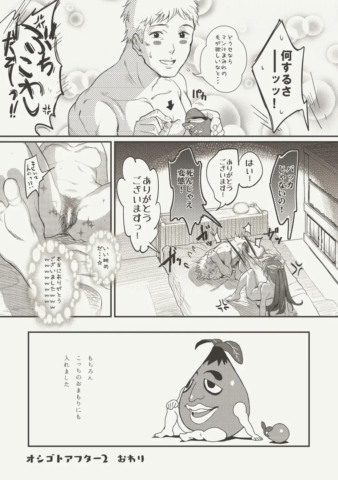 [Andou Shuki] Oshigoto Master Fhentai - Page 34