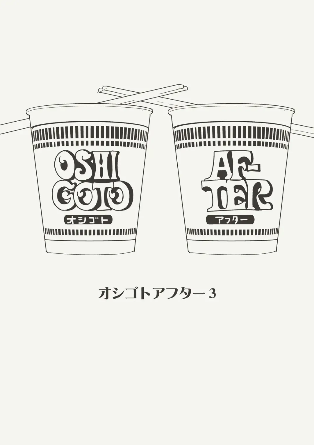 [Andou Shuki] Oshigoto Master Fhentai - Page 38