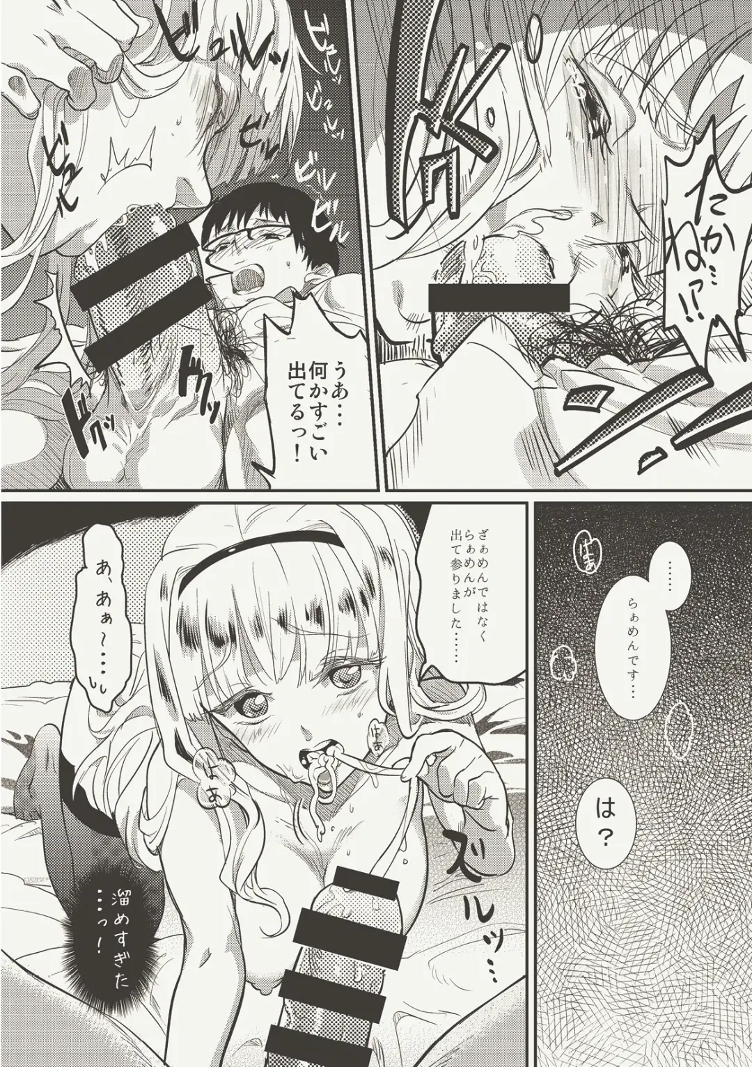 [Andou Shuki] Oshigoto Master Fhentai - Page 43