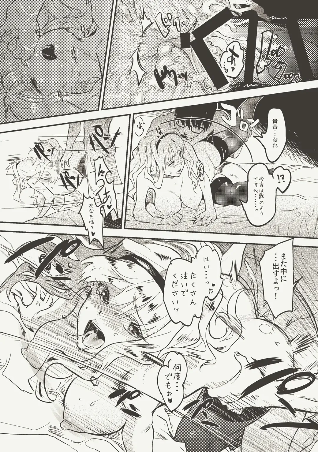 [Andou Shuki] Oshigoto Master Fhentai - Page 48