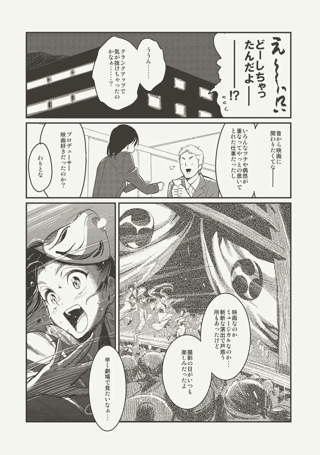 [Andou Shuki] Oshigoto Master Fhentai - Page 5