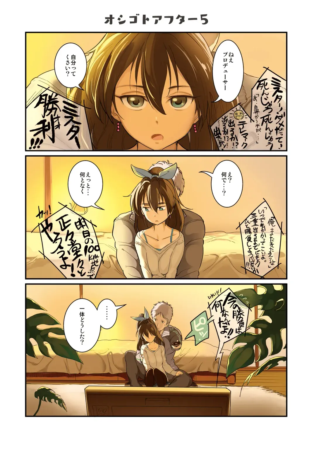 [Andou Shuki] Oshigoto Master Fhentai - Page 70