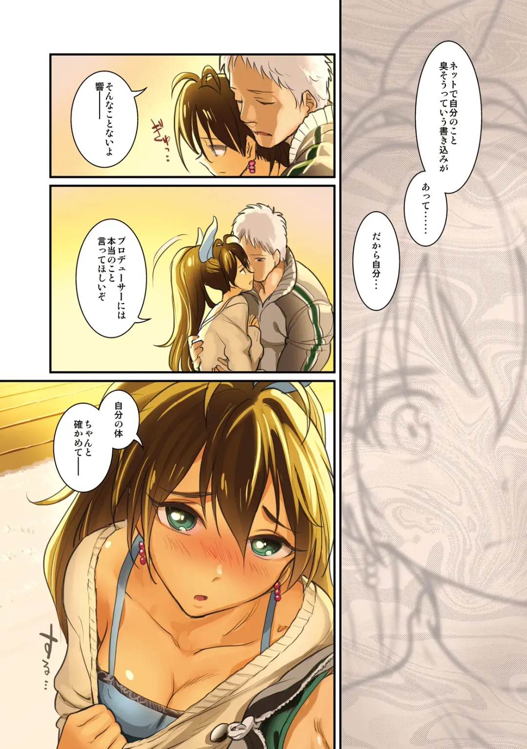 [Andou Shuki] Oshigoto Master Fhentai - Page 71