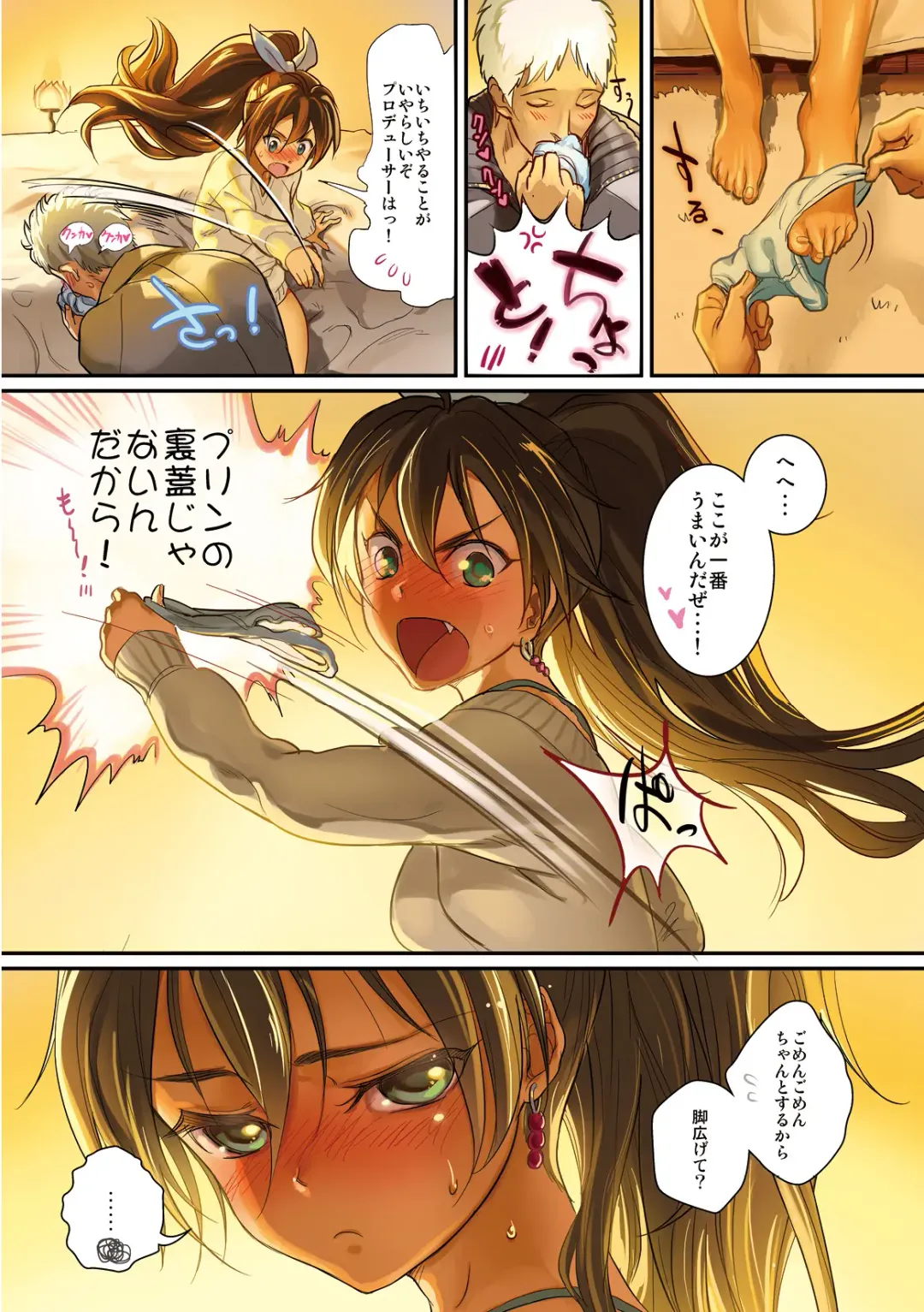 [Andou Shuki] Oshigoto Master Fhentai - Page 73