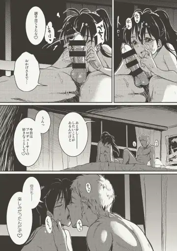 [Andou Shuki] Oshigoto Master Fhentai - Page 12