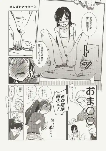 [Andou Shuki] Oshigoto Master Fhentai - Page 20