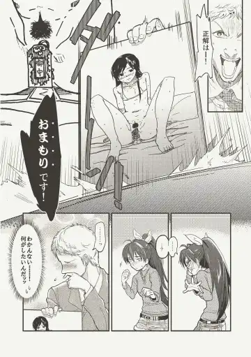 [Andou Shuki] Oshigoto Master Fhentai - Page 21