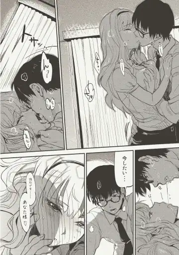 [Andou Shuki] Oshigoto Master Fhentai - Page 37