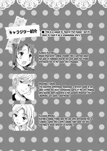 [Mira] Secret Yuri Salon, Friends Course Fhentai.net - Page 3