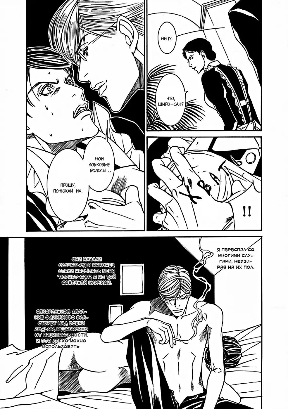 [Motoni Modoru] Grand Guignol | Гран-Гиньоль Ch. 1-2 Fhentai - Page 12