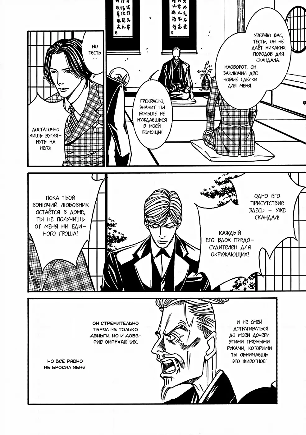 [Motoni Modoru] Grand Guignol | Гран-Гиньоль Ch. 1-2 Fhentai - Page 15