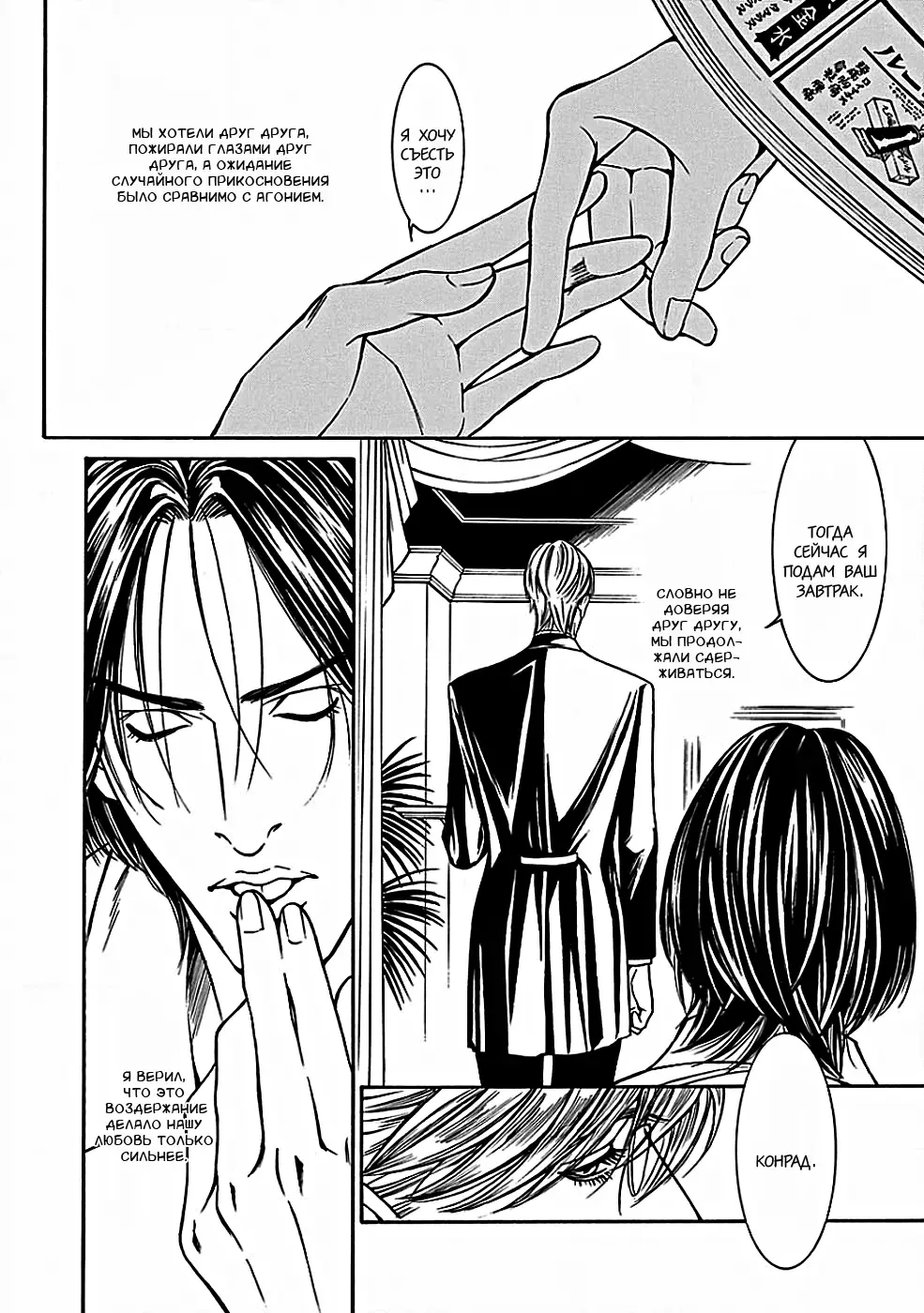 [Motoni Modoru] Grand Guignol | Гран-Гиньоль Ch. 1-2 Fhentai - Page 19