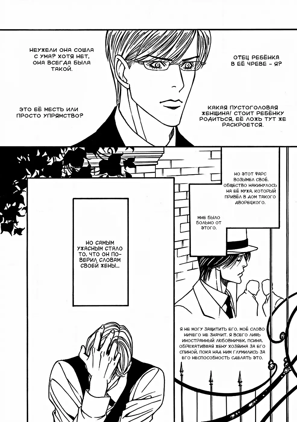 [Motoni Modoru] Grand Guignol | Гран-Гиньоль Ch. 1-2 Fhentai - Page 23