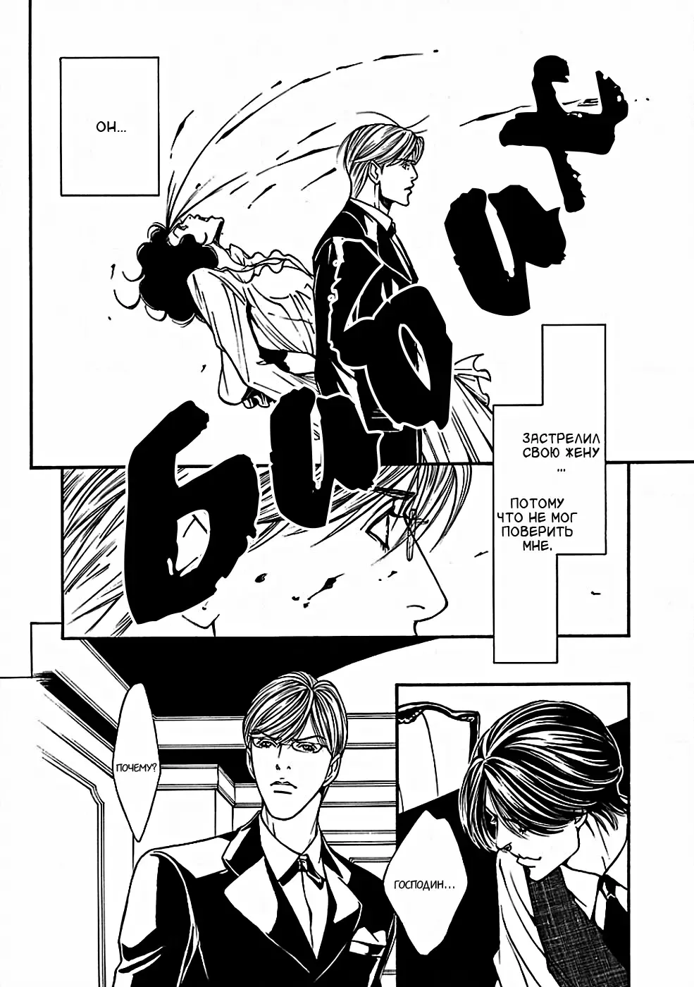 [Motoni Modoru] Grand Guignol | Гран-Гиньоль Ch. 1-2 Fhentai - Page 25