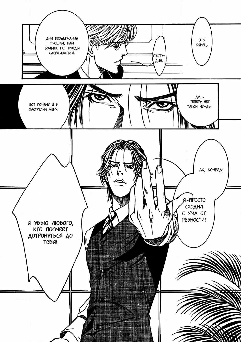 [Motoni Modoru] Grand Guignol | Гран-Гиньоль Ch. 1-2 Fhentai - Page 27