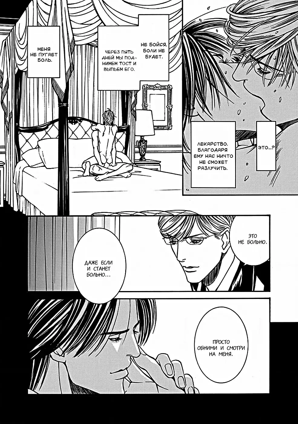 [Motoni Modoru] Grand Guignol | Гран-Гиньоль Ch. 1-2 Fhentai - Page 33