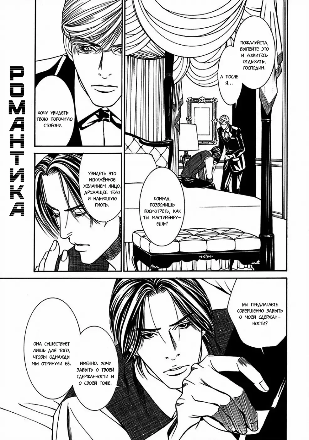 [Motoni Modoru] Grand Guignol | Гран-Гиньоль Ch. 1-2 Fhentai - Page 4