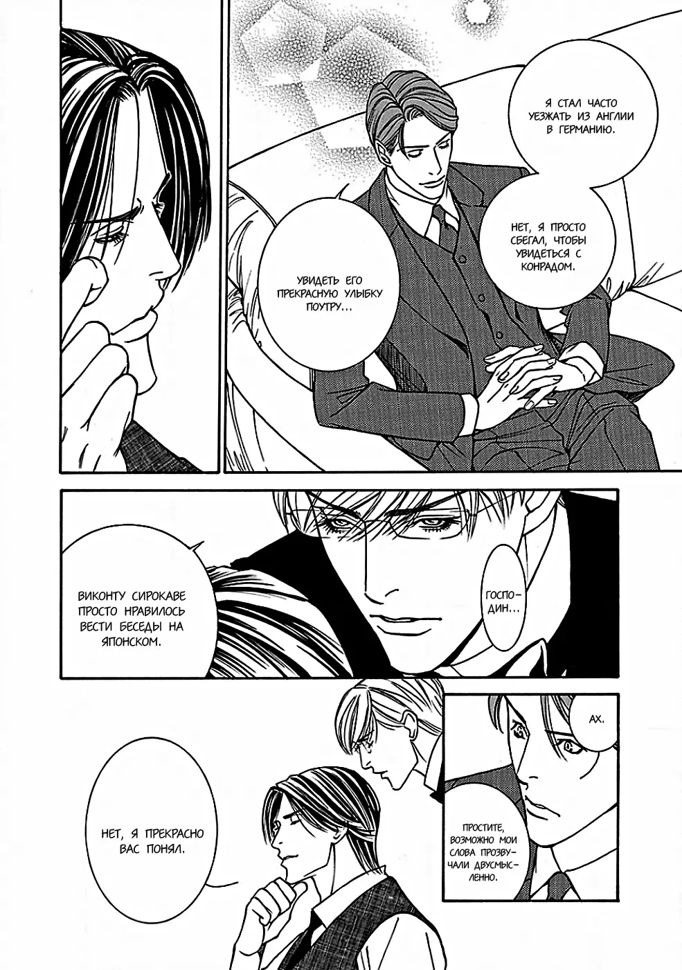 [Motoni Modoru] Grand Guignol | Гран-Гиньоль Ch. 1-2 Fhentai - Page 44