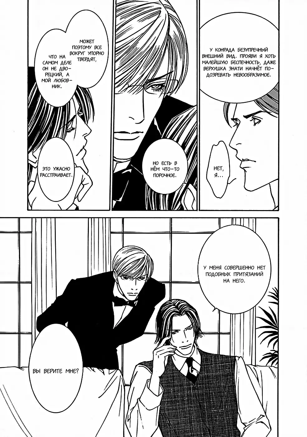 [Motoni Modoru] Grand Guignol | Гран-Гиньоль Ch. 1-2 Fhentai - Page 45