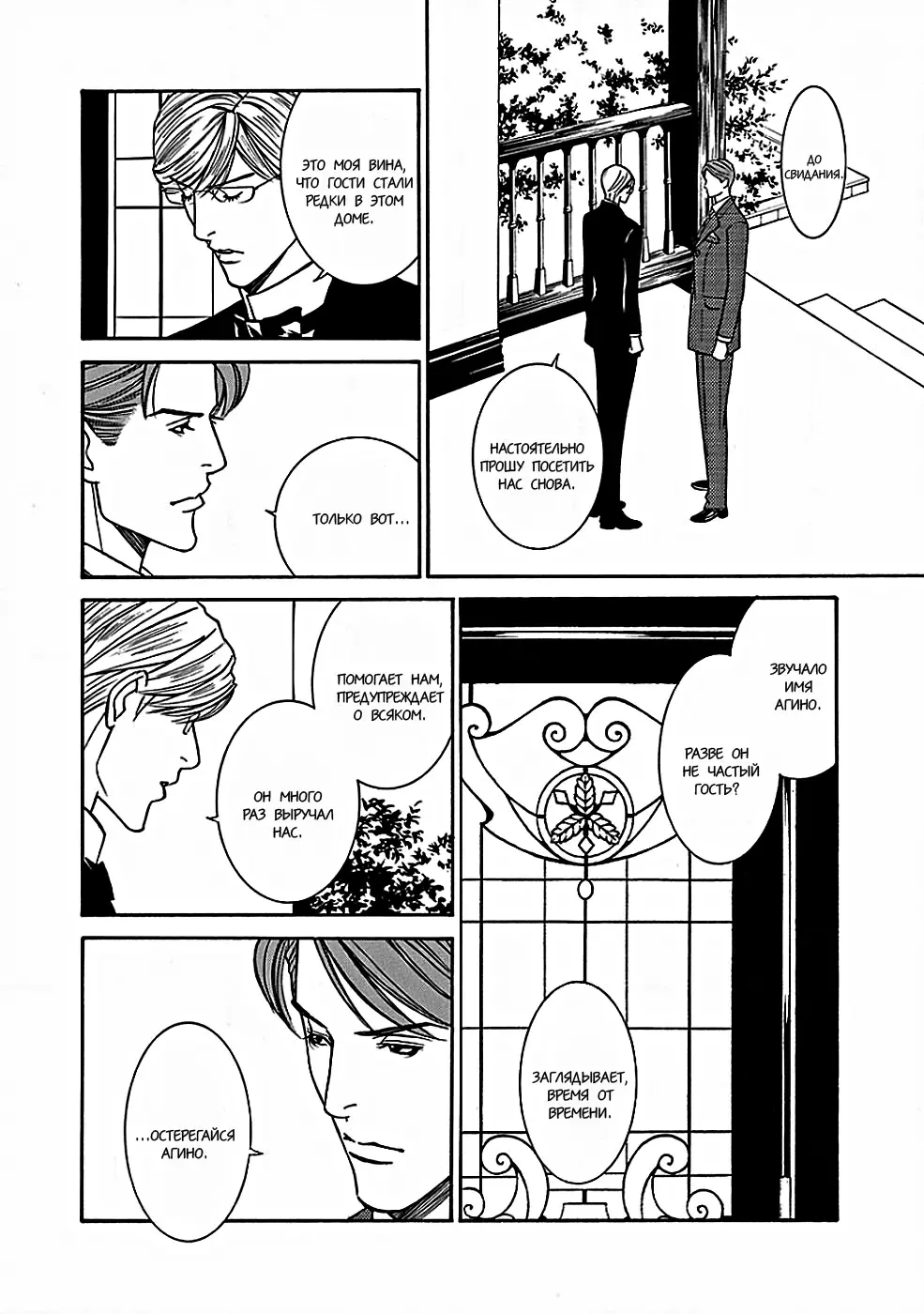 [Motoni Modoru] Grand Guignol | Гран-Гиньоль Ch. 1-2 Fhentai - Page 46