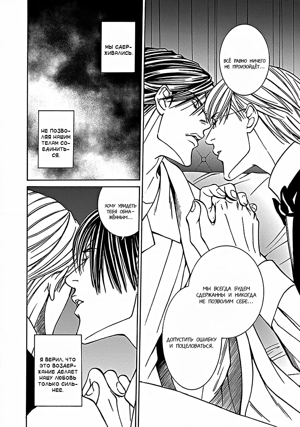 [Motoni Modoru] Grand Guignol | Гран-Гиньоль Ch. 1-2 Fhentai - Page 54