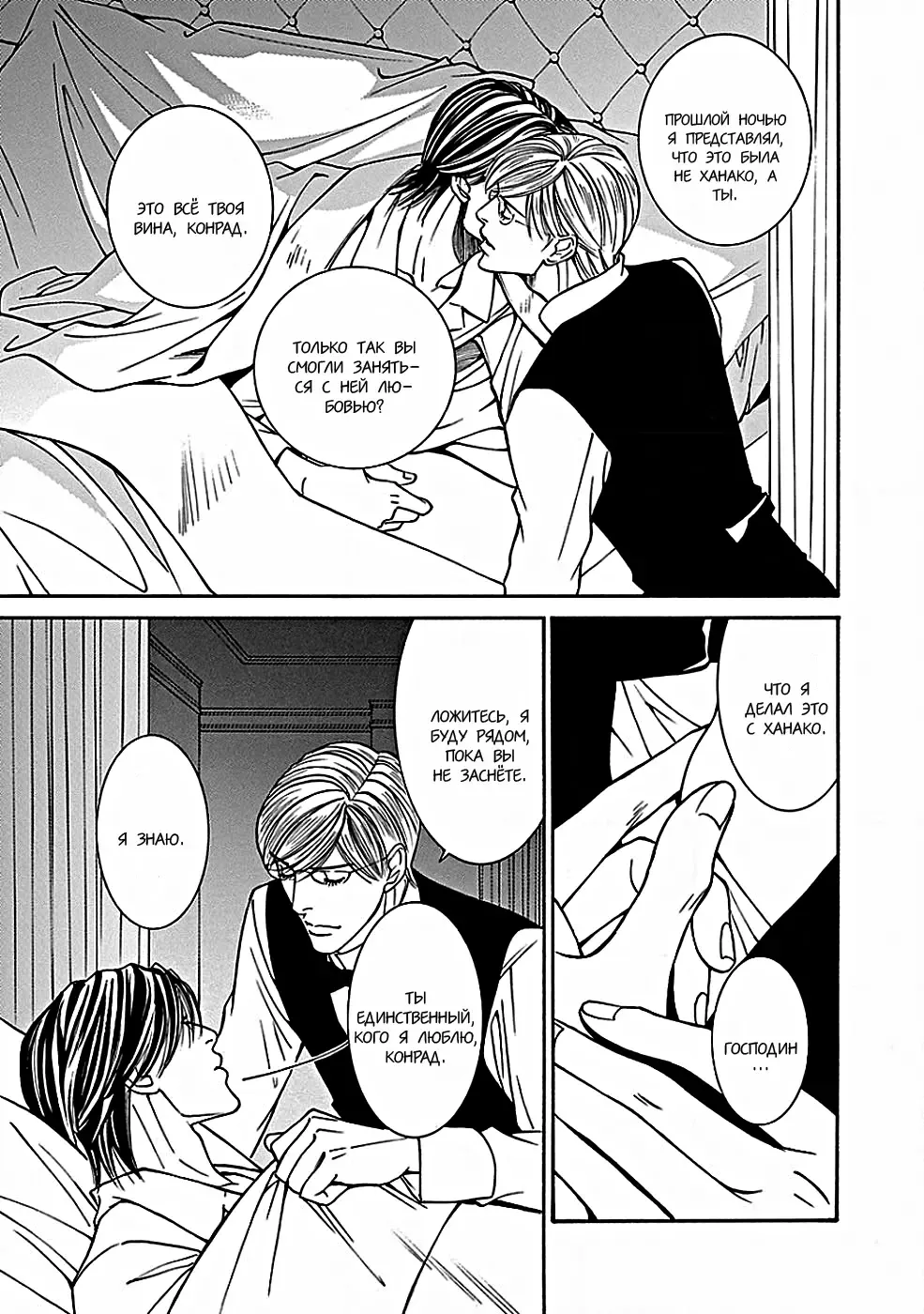 [Motoni Modoru] Grand Guignol | Гран-Гиньоль Ch. 1-2 Fhentai - Page 55