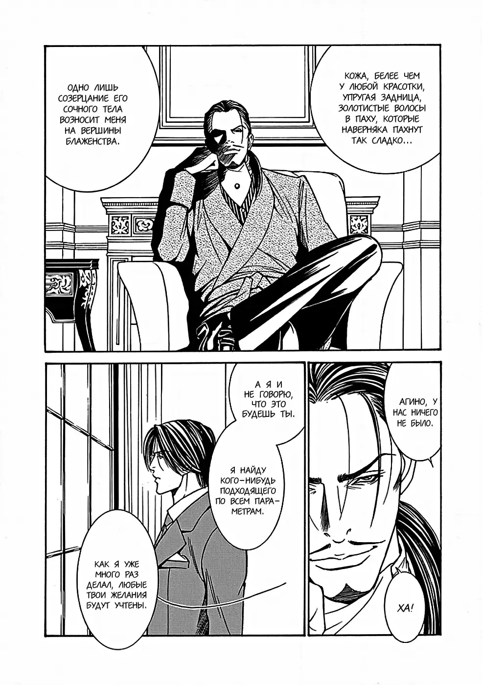 [Motoni Modoru] Grand Guignol | Гран-Гиньоль Ch. 1-2 Fhentai - Page 57