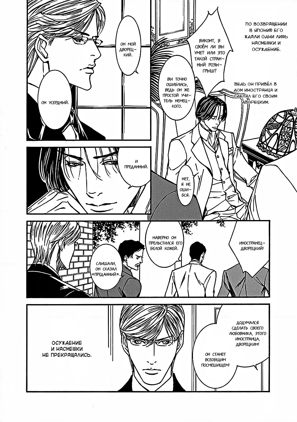 [Motoni Modoru] Grand Guignol | Гран-Гиньоль Ch. 1-2 Fhentai - Page 9