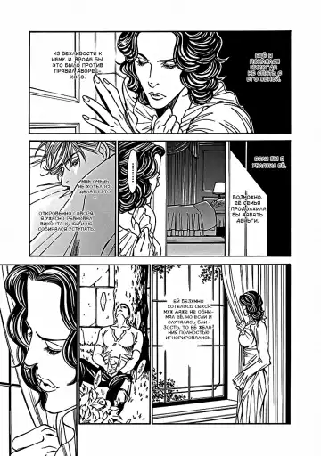 [Motoni Modoru] Grand Guignol | Гран-Гиньоль Ch. 1-2 Fhentai.net - Page 20