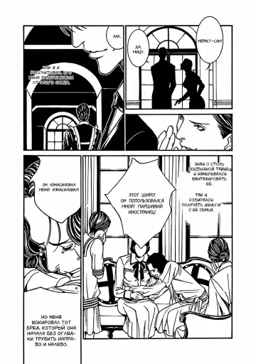 [Motoni Modoru] Grand Guignol | Гран-Гиньоль Ch. 1-2 Fhentai.net - Page 22