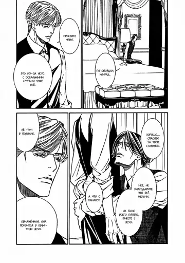 [Motoni Modoru] Grand Guignol | Гран-Гиньоль Ch. 1-2 Fhentai.net - Page 30